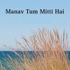 About Manav Tum Mitti Hai Song